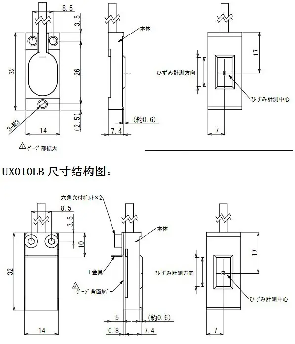 UX010/UX010LB尺寸结构图